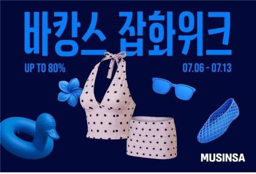 Musinsa triển khai chương trình Tuần lễ phụ kiện du lịch hè, giảm giá đến 80%