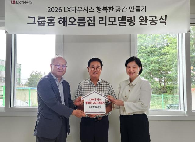 지난 3일 충북 청주시 소재 그룹홈 해오름집에서 열린 리모델링 완공식에서 참석자들이 기념촬영을 하고있는 모습 사진 왼쪽부터 LX하우시스 품질제조혁신담당 노학만 이사 ‘해오름집’ 박종선 시설장 한국해비타트 조윤경 본부장 사진LX하우시스