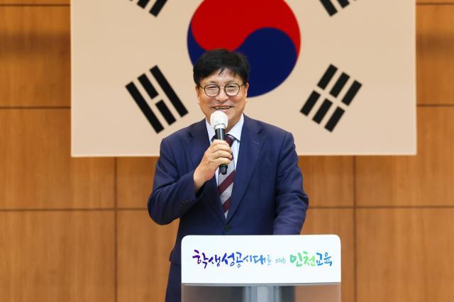 사진인천시교육청