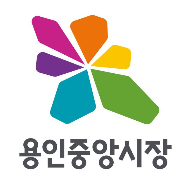 용인중앙시장 새 브랜드사진용인시
