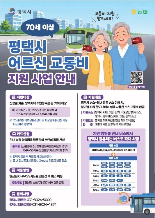 사진평택시