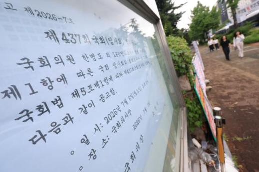 South Koreas parliament opens under opposition boycott