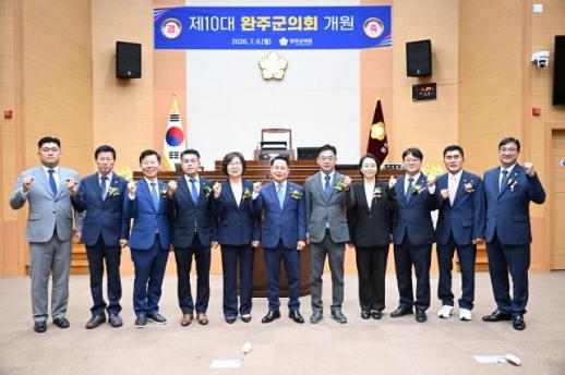 군민 중심 의정 출발…제10대 완주군의회 개원