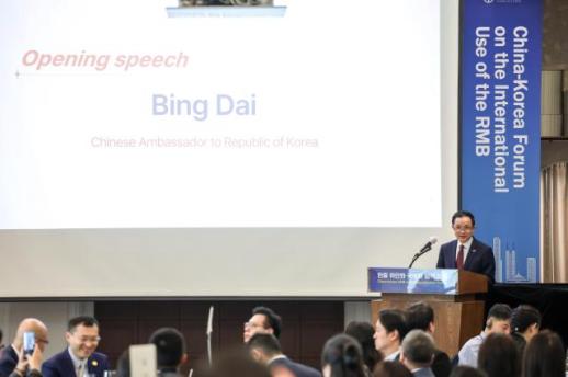 2026年中国银行全球人民币国际使用路演韩国站活动成功举办