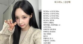 Controversy Surrounds Girl Group Lissennes Use of Gyeongsang Dialect