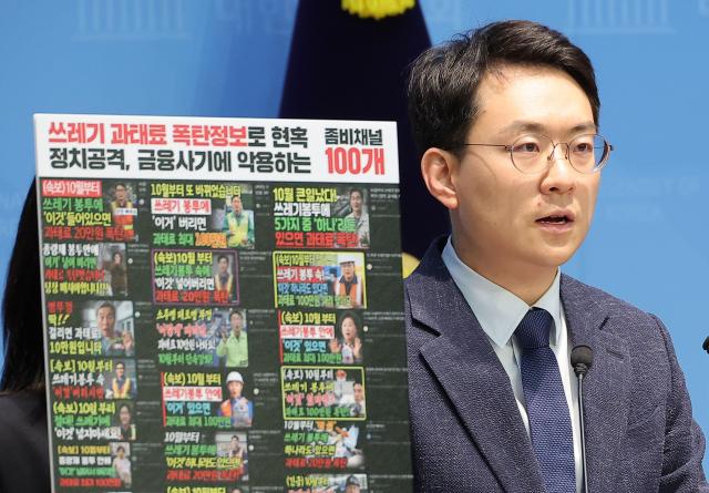 더불어민주당 허위조작정보대응특별위원회 위원장을 맡고 있는 박지원 평당원 최고위원이 2025년 12월 23일 서울 여의도 국회 소통관에서 구글 좀비채널 관련 수사 협조 및 유튜브 플랫폼 규제 강화 촉구 기자회견을 하는 모습사진연합뉴스