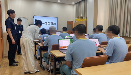 교도소에서도 시작된 AI...법무부, 모범수형자 대상 자립교육 첫발 