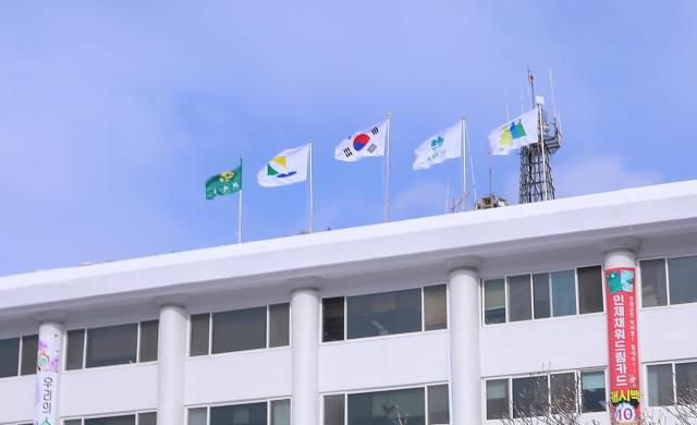 강원 인제군청사진인제군