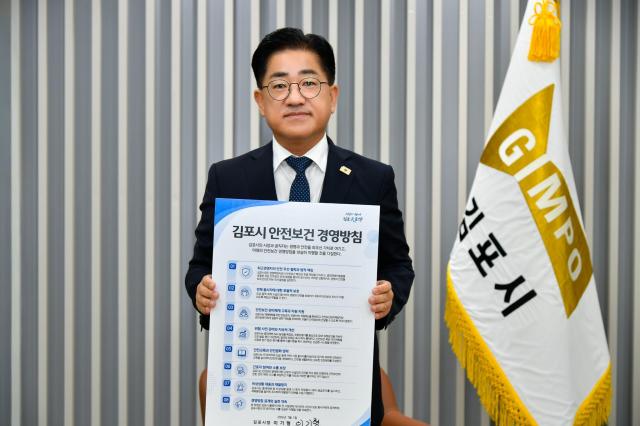 이기형 김포시장이 민선9기 출범과 함께 안전보건 경영방침에 직접 서명하고 이를 대내외에 공식 선포했다 사진김포시
