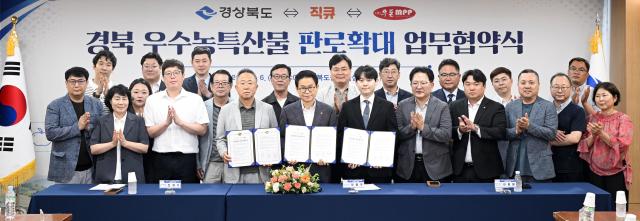 경북도는 지난 6일 도청에서 직큐와 우돈엠피피 간 경북 농특산물 판로 확대를 위한 업무협약MOU을 체결했다 사진경상북도
