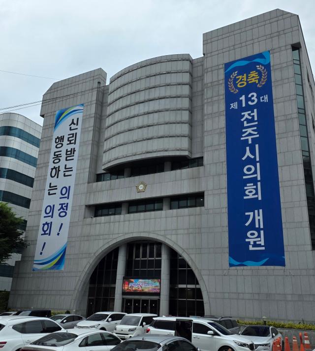 전주시의회 전경사진전주시의회
