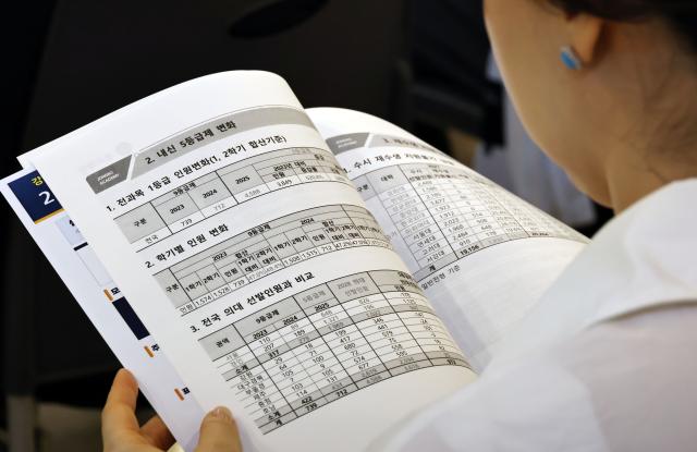 지난 6월 서울 한 입시업체 대강당에서 열린 6월 모의평가 긴급분석 및 2027 대입 예측 설명회에서 학부모들이 자료를 살펴보고 있다 사진연합뉴스