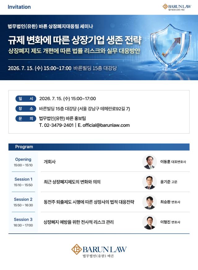 사진법무법인 바른