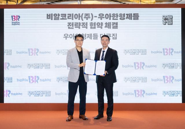 김지훈 우아한형제들 사업부문장오른쪽과 윤문건 배스킨라빈스 커머스마케팅실장이 지난달 서울 송파구 우아한형제들 본사에서 전략적 업무협약MOU을 체결한 뒤 기념사진을 찍고 있다 사진우아한형제들