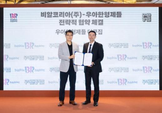 고객에 차별화 경험 제공 배민·배스킨라빈스 업무협약 체결