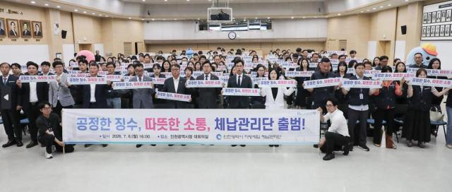김민재 행정안전부 차관이 6일 오후 인천광역시청 대회의실에서 열린 ‘인천시 지방세입 체납관리단 발대식’을 마친 뒤 관계자들과 기념촬영을 하고 있다 사진행안부