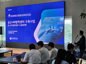 Koreas Air Force, SNU launch AI initiative to reshape aerospace warfare