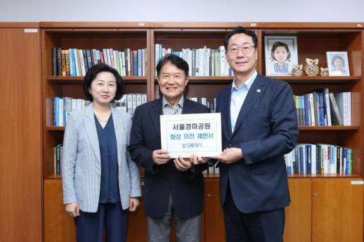정명근 화성시장·송옥주 의원, 마사회에 서울경마공원 이전 제안