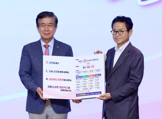 김성조 위원장이 민선 9기 경상북도 대전환 정책제안서를 이철우 도지사에게 전달하고 있다 사진경상북도