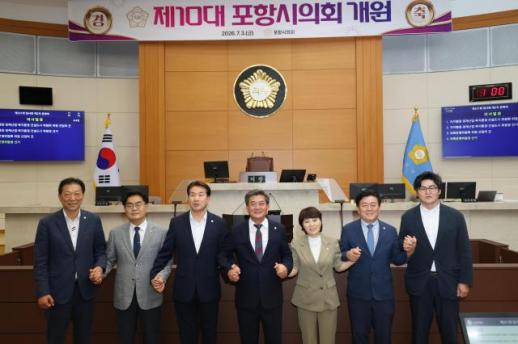 포항시의회, 제10대 전반기 원구성 완료