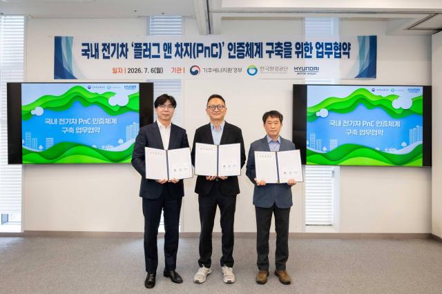 지난 6일 서울 용산구 럭키컨퍼런스에서 진행한 업무협약MOU에서 왼쪽부터 정규원 현대차그룹 EV인프라전략실장 상무 박판규 기후에너지환경부 탈탄소녹색수송혁신과장 홍철규 한국환경공단 친환경모빌리티처장이 기념 사진을 촬영하고 있다 사진현대차그룹