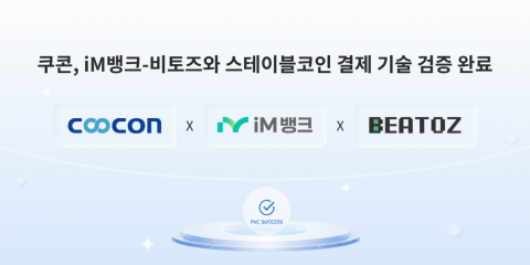 사진쿠콘