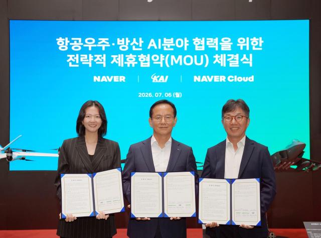 팀네이버-KAI 업무협약 사진사진네이버클라우드