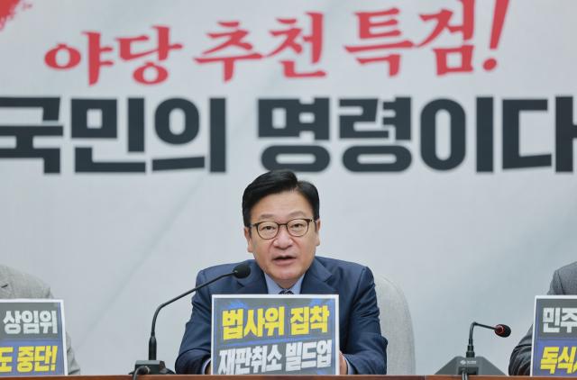 정점식 국민의힘 원내대표가 7일 국회에서 열린 원내대책회의에 참석해 발언하고 있다 사진연합뉴스