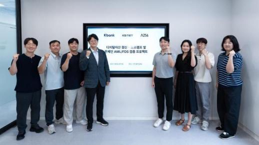 케이뱅크, 스테이블코인 원화 정산 실증 착수…오프램프 운영체계 검증