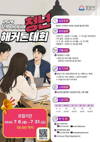 사진성남시