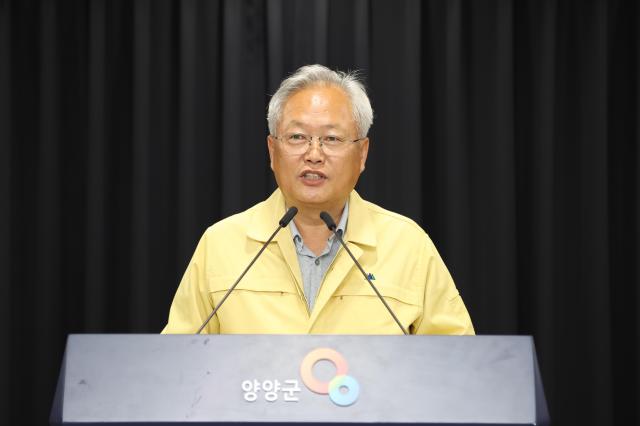 김정중 양양군수 사진양양군