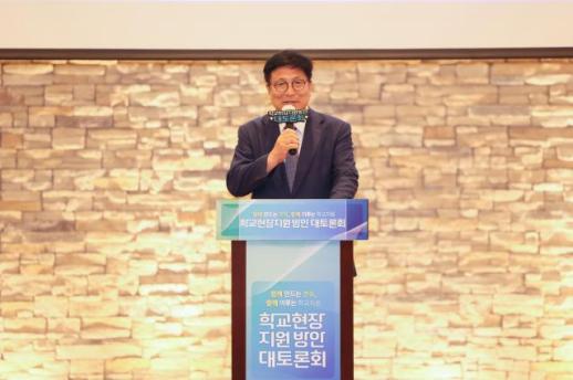도성훈 교육감, 학교현장지원 대토론회 참석...업무경감 논의