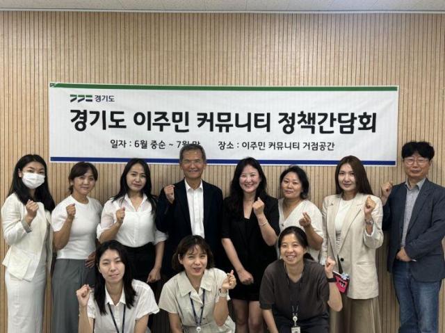 경기도가 26일 성남시가족센터에서 경기도 이주민 커뮤니티 정책간담회를 열고 있다 사진경기도