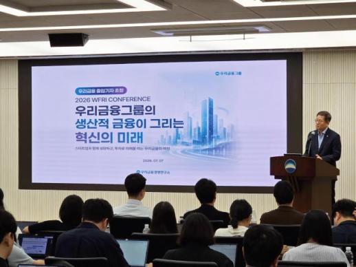 우리금융, 혁신기업에 7조 생산적 투자…투자·육성·그룹 네트워크 연계한 동반자 될 것