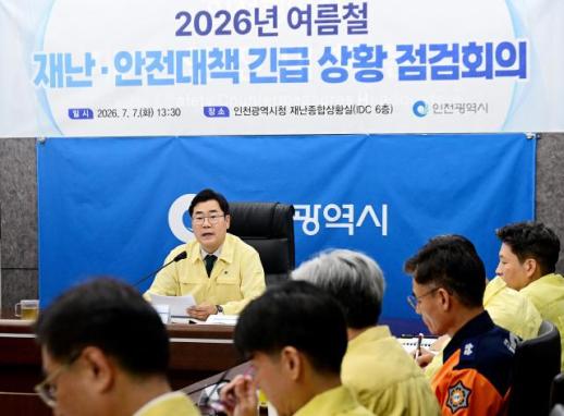 박찬대 인천시장,여름철 재난안전 긴급 점검...인명피해 제로 총력