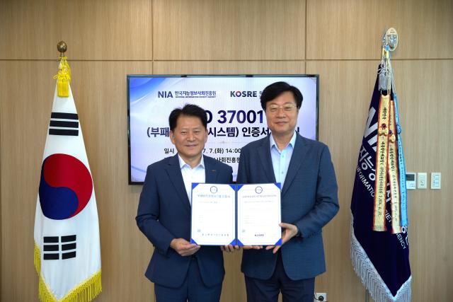 7일 대구시 NIA 본원에서 ISO 37001부패방지경영시스템 인증식 후 엄진엽 중소벤치기업 인증원 원장왼쪽과 김형철 NIA 원장이 기념촬영을 하고 있다 사진NIA
