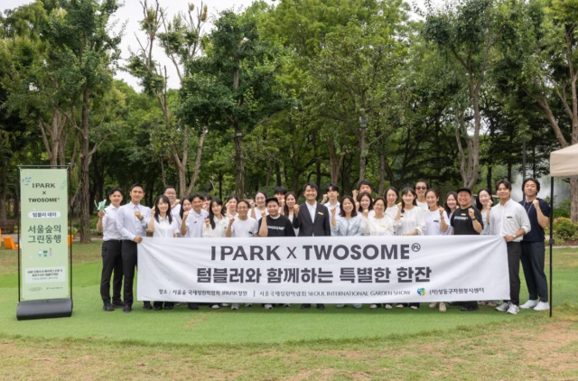 IPARK현대산업개발이 서울숲 국제정원박람회 아이파크 정원에서 탄소 절감 텀블러 캠페인을 진행했다 사진IPARK현대산업개발