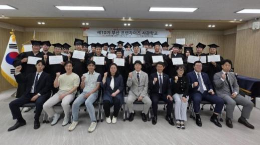부산프랜차이즈사관학교, 생성형 AI로 프랜차이즈 실무 혁신 나선다