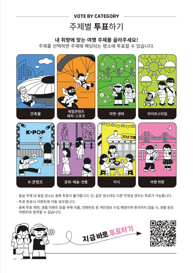대한민국 명소발굴 홍보 이미지 사진한국관광공사