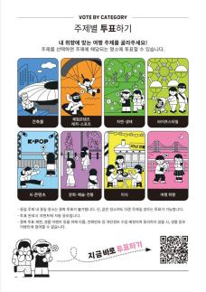 국밥집부터 K팝 성지까지...명소 1만곳 뽑는데 3만명 몰렸다 