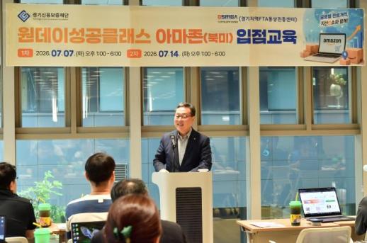 시석중 경기신보 이사장, 계정 개설부터 상품 등록까지...소상공인 아마존 진출 돕는다