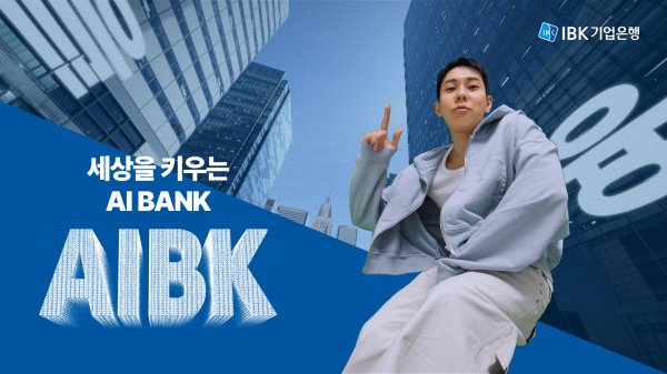 사진IBK기업은행