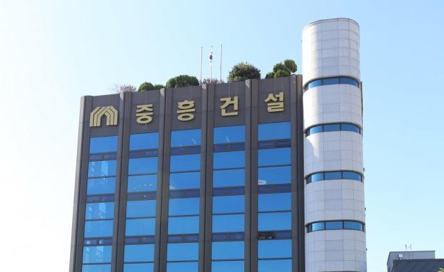 중흥건설 사옥 전경 사진중흥그룹 제공