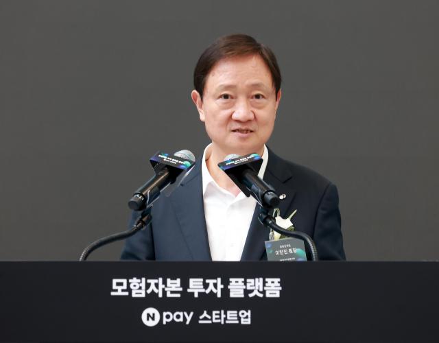 이찬진 금융감독원장이 7일 서울 네이버1784에서 열린 Npay 모험자본 투자 플랫폼 출범식에서 발언하고 있다 사진금감원