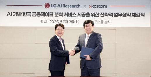 LG AI연구원, 코스콤과 손잡았다…한국 증시 AI 예측 서비스 출시