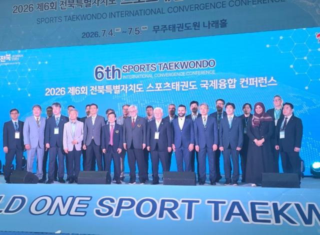 지난 4일부터 5일까지 전북 무주 태권도원 나래홀에서 진행된 세계태권도연맹WT 주최의 2026 제6회 전북특별자치도 스포츠태권도 국제융합컨퍼런스가 성황리에 마무리됐다 사진스포츠플러스