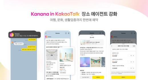 카톡이 맛집 넘어 여행까지 짠다…카카오, AI 예약 비서 승부수