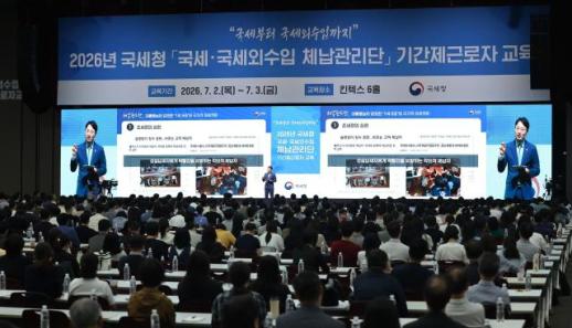 국세청, 전국 133개 세무서 체납관리단 출범…558만명 실태확인