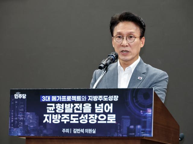 더불어민주당 당 대표 경선 출마를 선언한 김민석 전 국무총리가 지난 7일 국회 의원회관에서 주최한 3대 메가프로젝트와 지방주도성장을 위한 토론회에서 인사말을 하고 있다사진연합뉴스