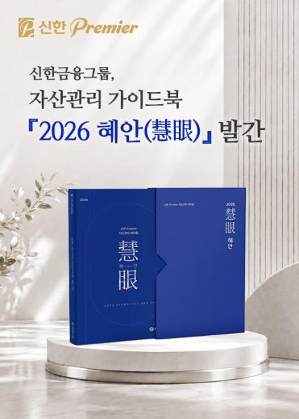 사진신한금융그룹